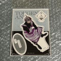 桃源暗鬼 メイド アクリルスタンド ツリービレッジ ツリビレ