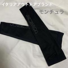 値下げしました☆モンチュラ　 RUN VIPER SLEEVEアームカバー