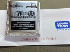 【未開封】デュエルマスターズ　スリーブ　GP デュエルマスターズ - デュエマ デュエルマスターズ スリーブ