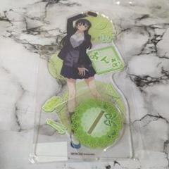 【WEBくじ】僕の心のヤバいやつ ラストWIN賞 特大アクリルスタンド 僕の心のヤバイやつWEBくじ | WEBくじ