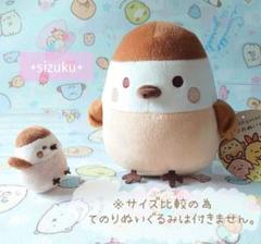 【限定品・未使用】すみっコぐらし 3周年 トラック ぬいぐるみ 初期レア タグ無 San-Xネット ありがとう3周年 sumikko gurashi