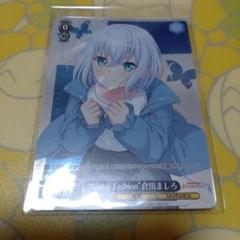 Amazon.co.jp: Morfonica 倉田 ましろ EX 2枚セット : おもちゃ