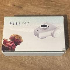 2025年最新】きよまろプラスの人気アイテム - メルカリ