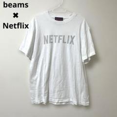 beams✖︎Netflix プリントTシャツ　L 白Tシャツ