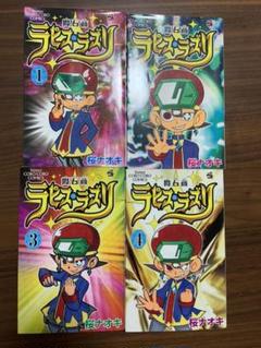 22年最新 魔石商ラピス ラズリ 4の人気アイテム メルカリ