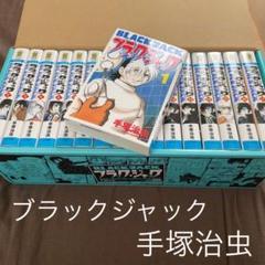 21人気の 新品級 ブラック ジャック 新装版 全巻 初版 少年漫画 本 音楽 ゲーム 12 330 Www Dawajen Bh