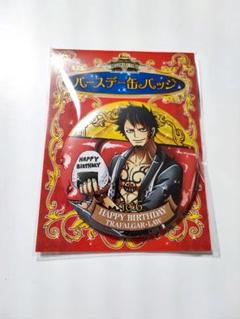 ロー　バースデープレミアム缶バッジ ONE PIECE』バースデイ缶バッジ トラファルガー・ロー