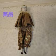 【西洋人形】 ピエロ(一部陶器)