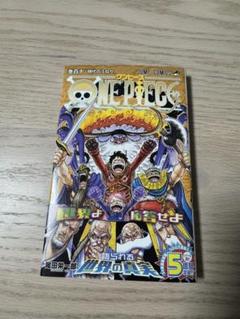2025年最新】ワンピース 漫画 110巻の人気アイテム - メルカリ