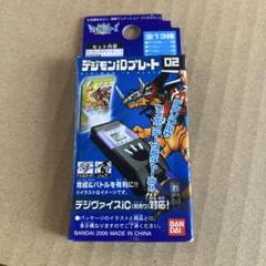 【レア】デジモン デジモンidプレート03 1ボックス 新品未開封 レア】デジモン デジモンidプレート03 1ボックス 新品未開封