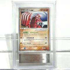【ARS真贋鑑定】最安値　美品　グラードンex 028/PLAY プロモ　プレイ ARS真贋鑑定】最安値 美品 グラードンex 028/PLAY プロモ プレイ