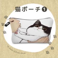 【新品未使用】猫 ポーチ メイクポーチ 化粧ポーチ 小物入れ 筆箱 8パターン