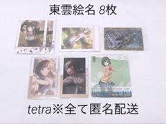 2025年最新】東雲絵名 エピカ ロウワーの人気アイテム - メルカリ