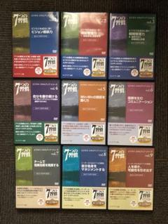 2025年最新】7つの習慣 dvdの人気アイテム - メルカリ