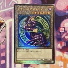 【超美品】遊戯王 ブラック・マジシャン　レリーフ　初期 2025年最新】ブラックマジシャン 初期 レリーフの人気アイテム