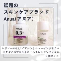 2025年最新】anua レチノール セットの人気アイテム - メルカリ