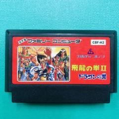 2025年最新】飛龍の拳Ⅱドラゴンの翼の人気アイテム - メルカリ