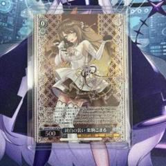 純白の装い 栗駒こまる SP