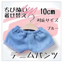 ぬい服 アイドル 着せ替え ちびぬい ちびスト 海外韓国 ぬい活 推し活 ぬい旅のサムネイル