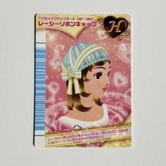 ラブandベリーフィナーレコレクション そよかぜリトルホワイトアイレットモカシン 美品 オシャレ魔女ラブandベリー フィナーレ そよかゼリトル