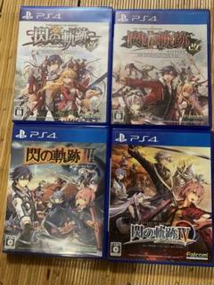 PS4 英雄伝説 閃の軌跡Ⅰ:改、II:改、Ⅲ、Ⅳ 4作品
