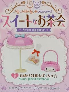 食玩　トレーディングフィギュア　全8種セット 「メロディとクロミのLittle Style Shop」 backend=imagemagick;version=1;