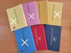 2025年最新】謙慎書道会の人気アイテム - メルカリ