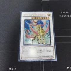ライトニングトライコーン | アルティメット | ドラゴンスター