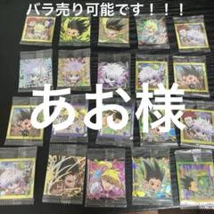 ハンターハンター ステッカー 24枚セットウエハース