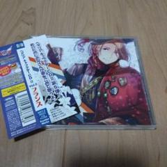 【未開封】ヘタリア キャラクター CD Vol.5 フランス 小野坂昌也 特典 Axis Powers ヘタリア キャラクターCD II Vol.5 フランス 小野坂