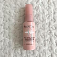 新品未使用】ケラスターゼ CA セラム クロマプロテクト 45ml