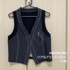 【極美品】HIROKO BIS デニムロングベスト ジレ 異素材切り替え L HIROKO BIS / ヒロコビス （レディース） ベスト | ファッション