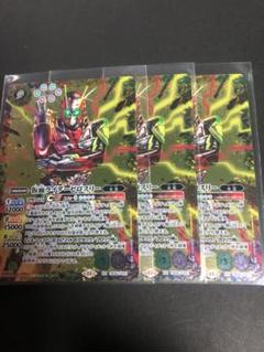 【バトスピ】 仮面ライダー ゼロスリー 通常版 3枚