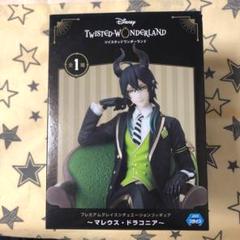 プレミアムグレイスシチュエーションフィギュア レオナ ヴィル マレウス ツイステ ディズニー ツイステッドワンダーランド プレミアムグレイス