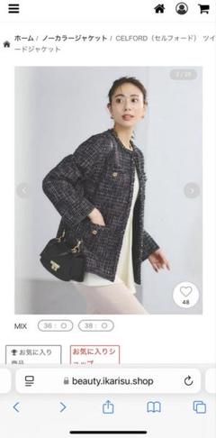 CELFORD ノーカラージャケット ブラック系 3月25日までの出品 CELFORD ノーカラージャケット ブラック系 3月25日までの出品