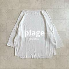 plage ウォッシャブル リブ プルオーバー　ホワイトのサムネイル