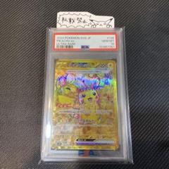 ピカチュウ 3連番 PSA10 超電ブレイカー テラスタルフェス 激安の PSA10】ピカチュウ 超電ブレイカー、テラスタルフェスex