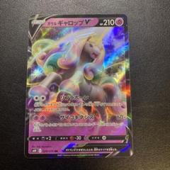 2025年最新】ガラルギャロップvの人気アイテム - メルカリ