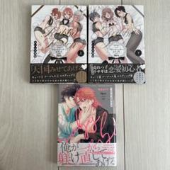 BL漫画 セット ラビットハッチへようこそ 上下 はいしま潮路