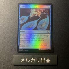 MTG 記憶への放逐 foil 4枚セット 高品質】 英)記憶への放逐 / Serra】 No.054｜MtG通販サイト