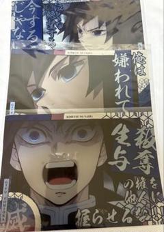 新品】鬼滅の刃 モブサイコ100 II OVA ポスター 富岡義勇 の落札情報詳細 - Yahoo!オークション落札価格検索 オークフリー