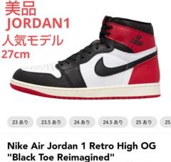 【美品】NikeAirJordan1 Black Toe Reimagined