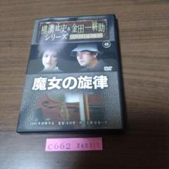 セル版　古谷一行主演　金田一耕助シリーズ6本セット セル版 古谷一行主演 金田一耕助シリーズ6本セット 古谷一行主演