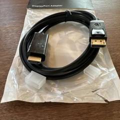 DisplayPort to HDMI アダプターケーブル