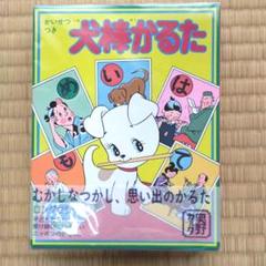 22年最新 犬棒かるたの人気アイテム メルカリ