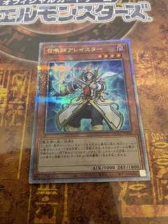 2025年最新】召喚師アレイスターの人気アイテム - メルカリ