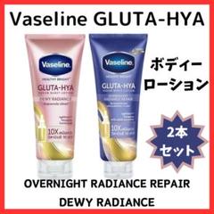 Vaseline GLUTA-HYA OVERNIGHT RADIANCE 2本 3X Vaseline GlutaHya Serum BurstLotion Overnight Radiance