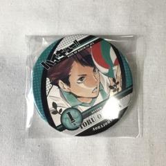 ハイキュー!! コレクション缶バッジ 第5弾 及川徹 60点 バッジ・ピンズ 及川徹(皆…!) 「ハイキュー!! コレクション缶