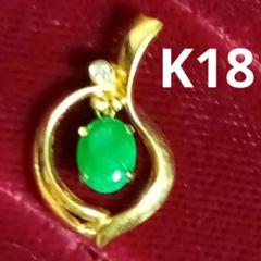 金高騰中✨K18刻印あり✨ゴールド&翡翠&ダイヤモンドのネックレストップ 縁起物