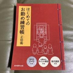 【中古】 正信偈ガイド/探究社/山口教区基幹運動推進委員会 正信偈ガイド 山口教区基幹運動推進委員会編 探究社 - メルカリ